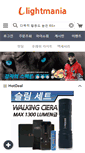 Mobile Screenshot of lightmania.co.kr